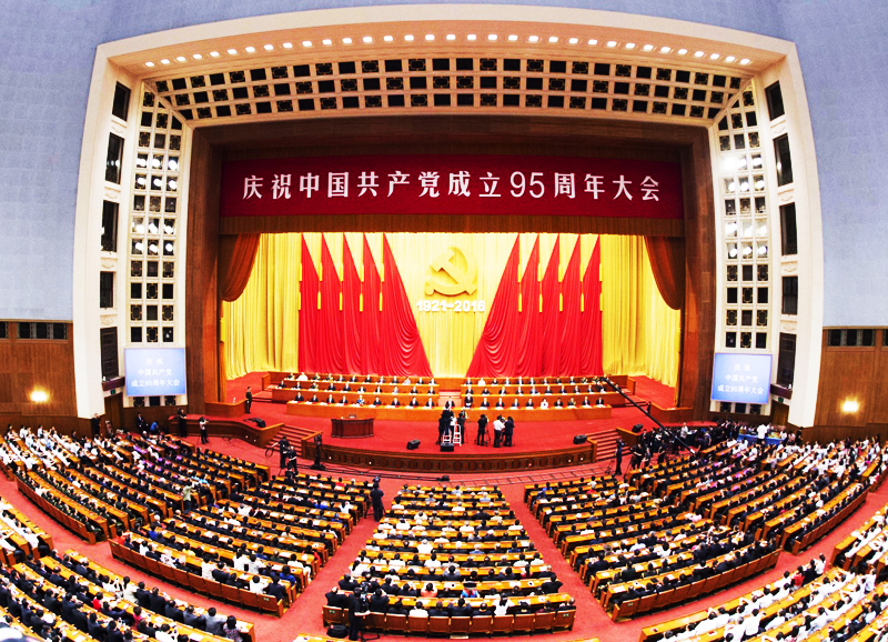 慶祝中國共產(chǎn)黨成立95周年大會(huì)現(xiàn)場(chǎng)