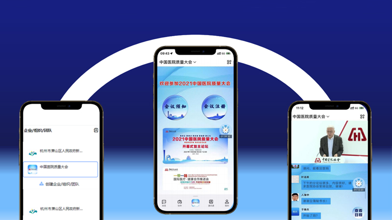 線上會議怎么開？線上會議流程詳解！